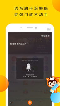 鄰里邦 構建智慧社區的基石——基礎軟件服務深度解析